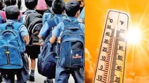देहरादून में भीषण गर्मी के चलते कल बंद रहेंगे सभी स्कूल, डीएम ने जारी किया आदेश