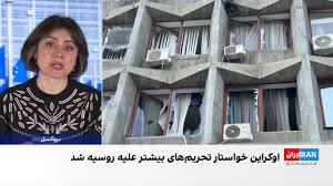 درخواست زلنسکی برای فشار تحریمی شدید علیه روسیه