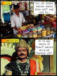 Image result for bangla funny comments
