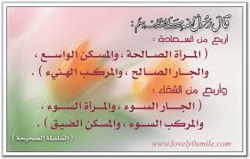 Image result for ‫السعادة في الاسلام‬‎