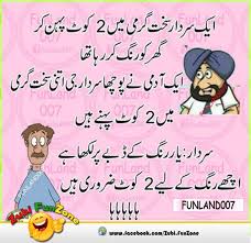 Image result for sardar jokes