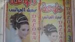 بالصور...حلاقة نسائية تكشف تفاصيل جرائم