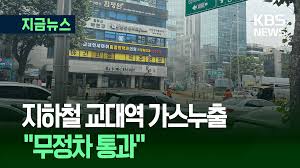 KBS 뉴스 - News update