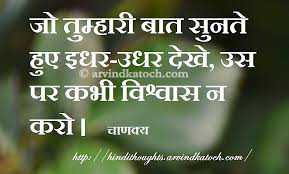 Image result for great thinker in hindi