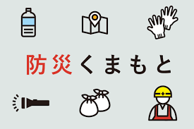 News source: 熊本日日新聞社
