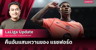Siamsport - News update