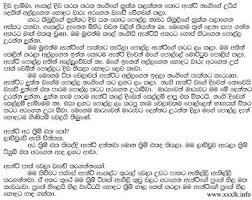 Image result for Sinhala Wela Teacher Kupadiya-Wal Katha