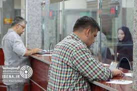 شعب کشیک بانک رفاه کارگران در روز پنج‌شنبه ۷ اسفند