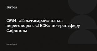 Forbes.ru - News update