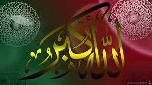 Image result for ALLAH Names HD Wallpapers