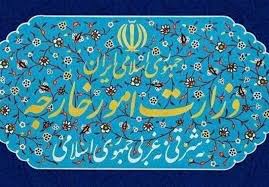 بیانیه مهم وزارت خارجه