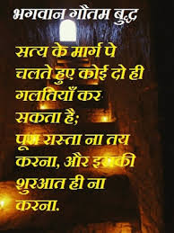 Lord Buddha Quote in Hindi | Old Age Home (Guru Vishram Vridh ... via Relatably.com