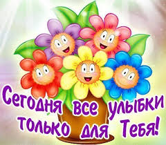 Картинки по запросу улыбка в картинках