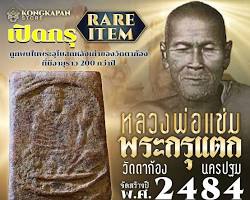 รูปภาพพระอุโบสถวัดตาก้อง