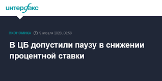 Интерфакс