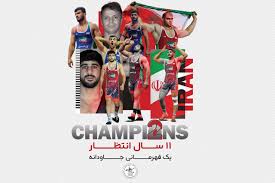 ببینید | اهدای جام قهرمانی مسابقات کشتی فرنگی قهرمانی جهان به ایران و نواخته شدن سرود ملی کشورمان در سالن برگزاری رقابت‌ها