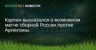 Soccer.ru - News update