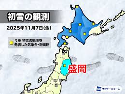 News source: ウェザーニュース