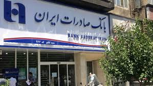 قربان اسکندری