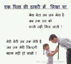 Happy Father&#39;s Day 2015 Wallpaper quotes Images in Hindi, Tamil ... via Relatably.com