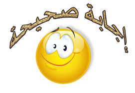 نتيجة بحث الصور عن صور احسنت