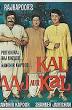 Raj Kapoor and Rashid Khan appear in Aah and Kal Aaj Aur Kal.