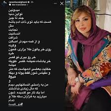 استوری تند نیوشا ضیغمی خطاب به فریبا نادری