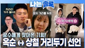 나는 solo