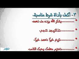 نتيجة بحث الصور عن اسلوب الشرط