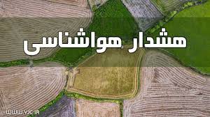 هشدار هواشناسی برای تشدید بارش‌ها تا پایان هفته