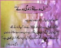 islamic aqwal e zareen, urdu sms islamic, islamic aqwal in urdu ... via Relatably.com