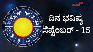 Daily Horoscope September 15, 2026: Divine Blessings of Lord Hanuman to Boost Wealth