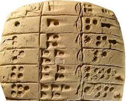 صورة Sumerian clay tablets