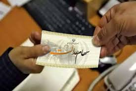 سهام عدالت کی واریز میشود