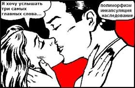 Image result for ооп наследование