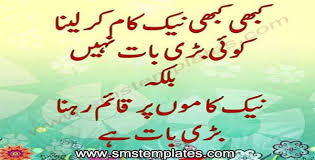 Bests Urdu Quotes,Poetry,TexSms,Quotes,Poems, via Relatably.com