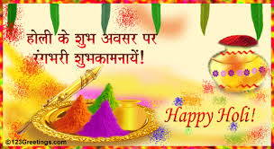 Image result for holi cards images
