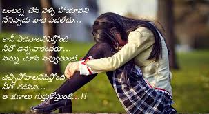 Heart Breaking Love Quotes In Telugu | Legendary Quotes : Telugu ... via Relatably.com