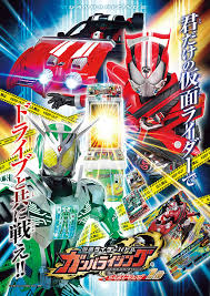 Image result for kamen rider drive