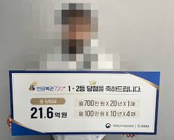 연금복권 1,2등 동시 당첨 아이콘