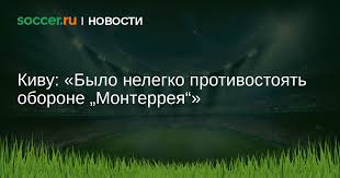 Soccer.ru - News update