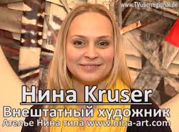 nina kruser hockenheim film 2 Нина встречает своих друзей в России. Ты ...