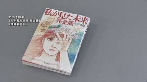Yahoo!ニュース - News update