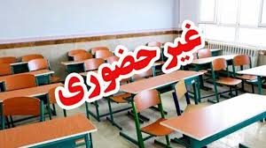 فوری/ مدارس و ادارات این استان با تاخیر آغاز می‌شود