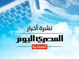 المصري اليوم - News update