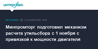 Интерфакс - News update