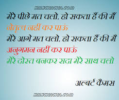 Inspirational Quotes On Love And Life In Hindi - inspirational ... via Relatably.com