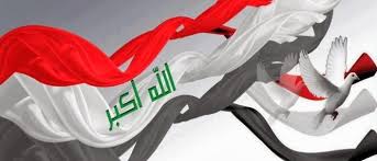 نتيجة بحث الصور عن وطني العراق