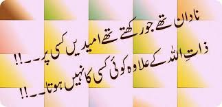 Image result for ghalib poetry islamic
