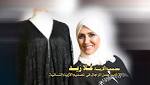 ?مصممتي سعودية? أول مبادرة لدعم